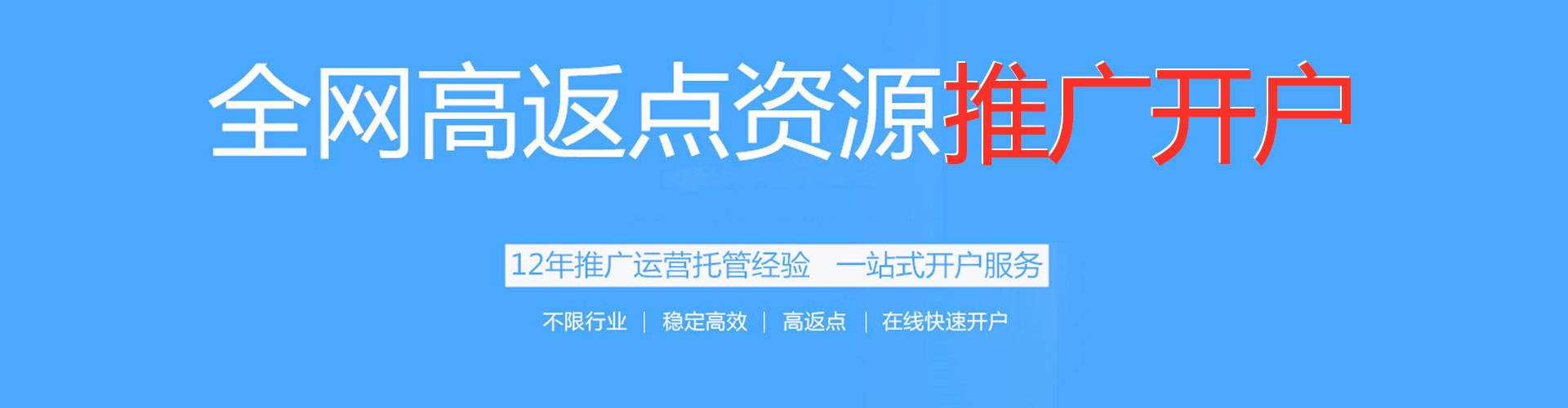 蕉岭头条信息流